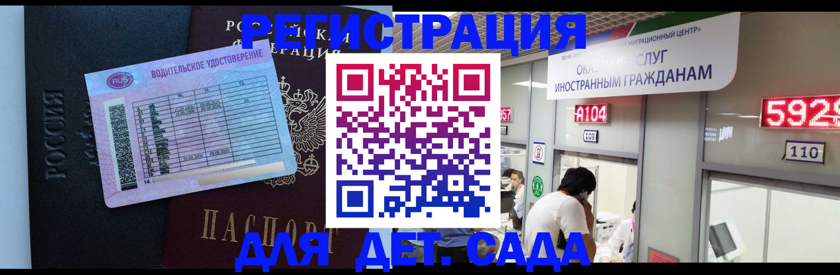 регистрация для школы в Будённовске